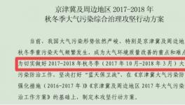 水泥行業(yè)史上最長(zhǎng)停產(chǎn)來(lái)臨！ 涉及上百家水泥企業(yè)