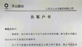 停不下來(lái)！這個(gè)地區(qū)水泥劍指700元/噸！企業(yè)發(fā)斷供函！
