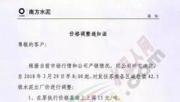 漲價潮涌來 江蘇、浙江、廣東繼續跟漲