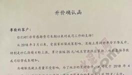 怒了!混凝土、砂石、水泥集體漲價(附漲價涵)