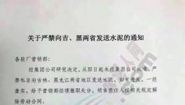 這個地區(qū)不協同的企業(yè)“笑了” ! 協同的企業(yè)“哭了”