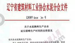 連續(xù)停窯4個月，每月15天！這個地區(qū)低價傾銷屢禁不止