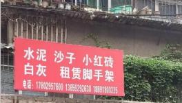 陜西、河南、山東、廣東、湖南等地假水泥屢禁不止！