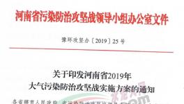 緊急！3月1日開始！河南全省水泥錯峰停產(chǎn)4個月！（全文）
