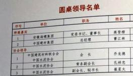 大事件！崔星太等十幾位掌門人齊聚上海共議大事！