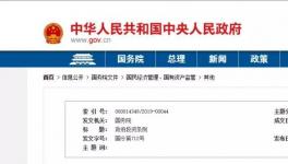 重大利好！7月開始執行！企業再也不用墊資干活了！！！