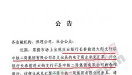 注意！注意！大量假承兌匯票驚現(xiàn)市場！請不要接收！