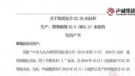 火爆！海螺、中聯(lián)、華新各大水泥集團都在干這件事……