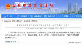 意外！海螺水泥廠區(qū)內(nèi)裝水泥時，1人掉入罐車死亡！