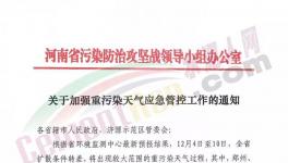 突發！河北、河南、山西、江蘇、四川水泥企業重啟停限產！協會申請“失效”?。?></a>
							</div>
												<div   id=