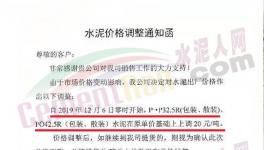 水泥停售！多省水泥突破500元/噸！創9年最高均價！