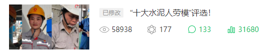 重磅發布！“十大水泥人勞?！泵麊伟l布！ 