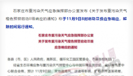 突發(fā)！河北水泥企業(yè)11月9日開(kāi)始停產(chǎn)！