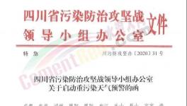 緊急！六省發(fā)布“停工令”！水泥廠、工地停產(chǎn)停工停運(yùn)！