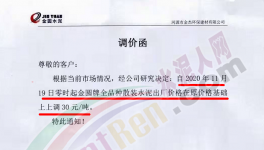 搶購(gòu)！搶購(gòu)！水泥廠“排隊(duì)潮”再上演！