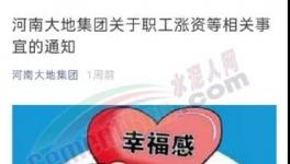 明確了！海螺、中聯、大地水泥工人漲工資了！