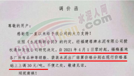 瘋了！幾千家水泥、商混、砂石企業集體漲價！