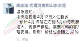 沒(méi)貨了！一次大漲100元/噸！多地水泥又現(xiàn)“搶購(gòu)潮”！
