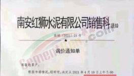 “價格戰”開打！海螺水泥被“追擊”！