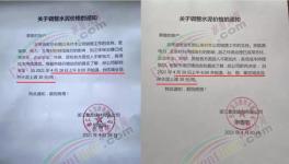 大漲110元/噸！限流開始了！水泥持續漲價！