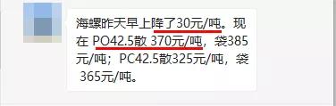 “怒了”！海螺降價(jià)了！搶市場開始了！