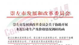 緊急！全停！水泥大省臨停！海螺發“斷貨”通知！