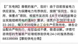 又限了！開一停六！水泥突破800元/噸！