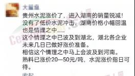 漲漲！水泥大漲100元/噸！粉磨站“抗議”！