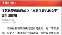徐州“懸案”！中聯(lián)萬噸水泥廠被“強制關?！保?></a>
							</div>
												<div   id=