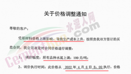 ?瘋狂！原料大漲！水泥“自救”漲價100元/噸！