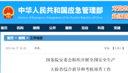 注意！31個省水泥廠大檢查來了！