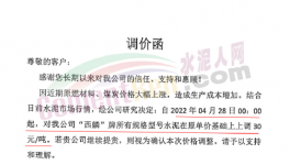 又漲100元/噸！水泥價格不低于500元/噸！