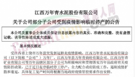 賣不動！多省水泥廠“被迫”停產！