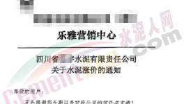 大跌200元/噸！水泥價格“崩盤”！