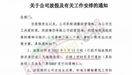 限產“自救”！十個省份發布“停產令”！