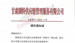 剛剛！大漲100元/噸！8月第一輪水泥漲價開始了！
