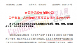 涉黑！受賄！海螺、華新、華潤等水泥廠原高管被抓！