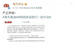 連發(fā)！嚴正聲明！