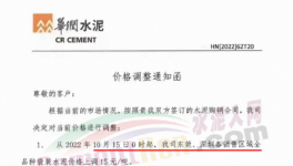 瘋狂！水泥、砂石、混凝土、粉煤灰全線漲價(jià)！