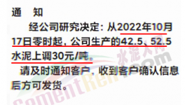大爆發(fā)！大漲50元/噸！水泥、砂石、混凝土集體漲價(jià)！