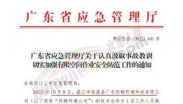 警惕！30死10傷！涉及海螺、華潤多家水泥廠！