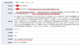 因未建立這一制度，某水泥企業被應急管理局重罰10萬元！