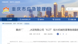 什么是“三管三必須”？水泥企業(yè)安全生產(chǎn)責(zé)任怎么定？