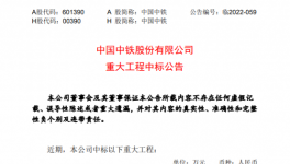 重大利好！廣東、山東、河南等水泥大省投資計劃發(fā)布！