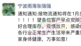 緊急！全國(guó)物流停運(yùn)時(shí)間表公布！