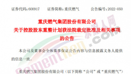大動作！天山、華潤、海螺、紅獅開啟“收購潮”！