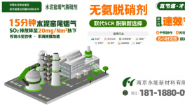 最低降至35mg/m3！水泥行業NOX排放問題有解了！