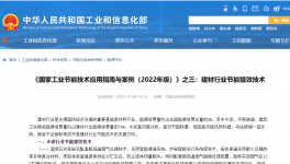 行業首創！這項節能技術被工信部“欽點”！