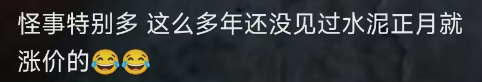 怪事！水泥“急”漲價(jià)！多省投資計(jì)劃發(fā)布！
