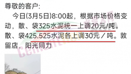 沸騰！大漲100元/噸！全國(guó)100多個(gè)地區(qū)水泥價(jià)格回暖！